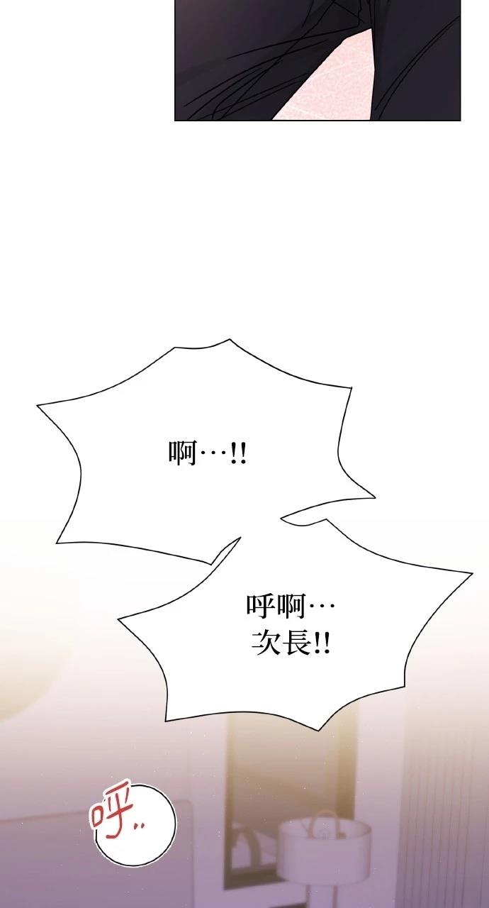 与单亲爸爸的秘密关系 第3话 第25页