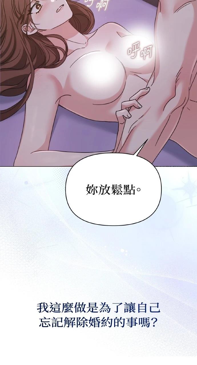 与单亲爸爸的秘密关系 第3话 第35页