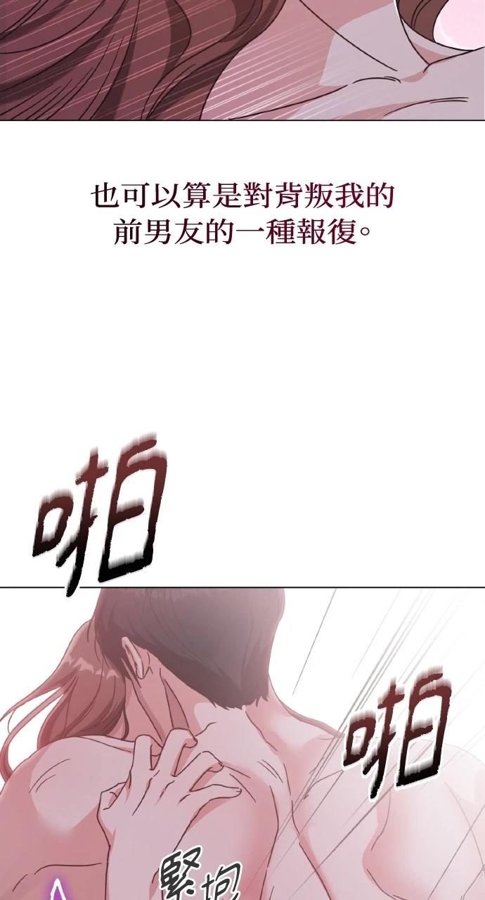 与单亲爸爸的秘密关系 第3话 第39页