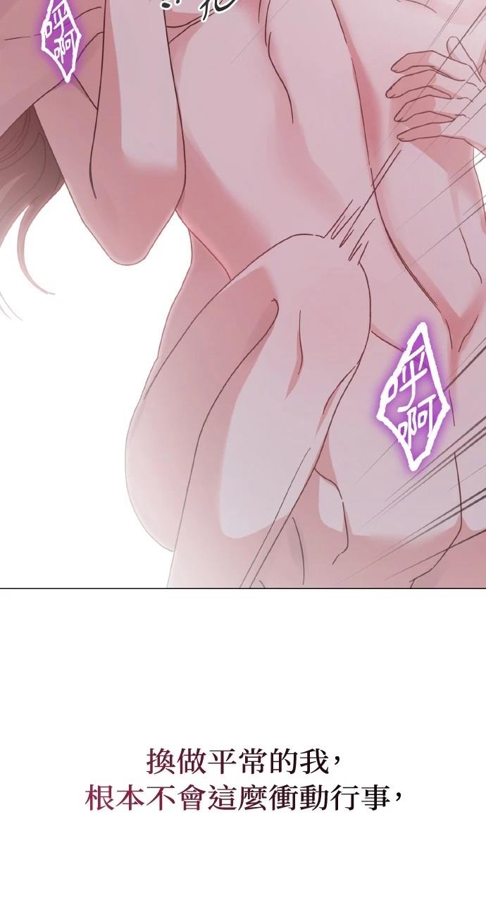 与单亲爸爸的秘密关系 第3话 第40页