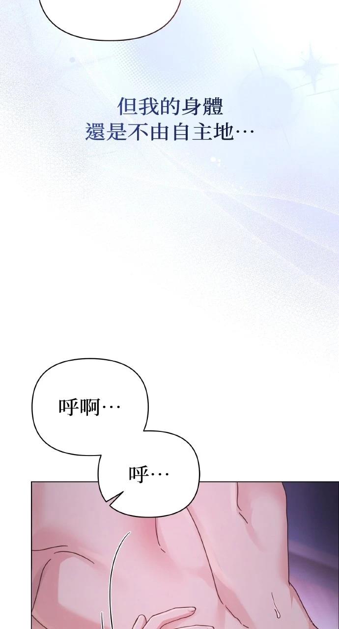 与单亲爸爸的秘密关系 第3话 第43页