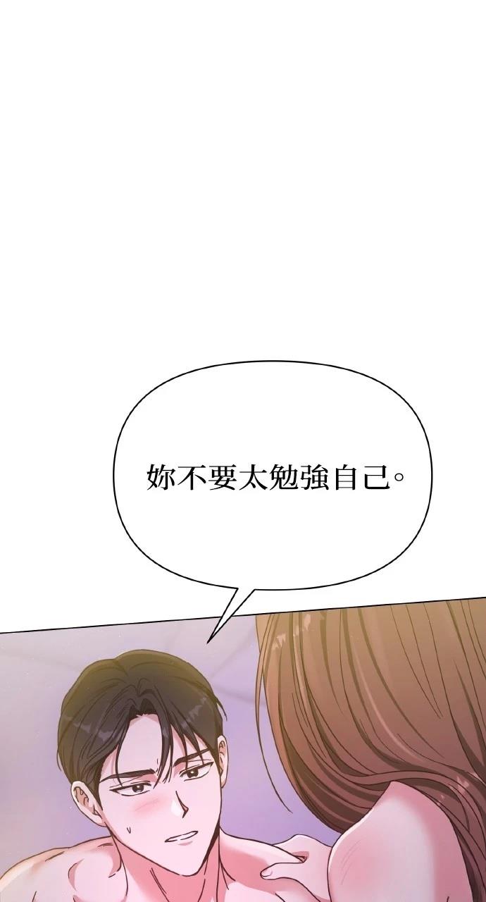 与单亲爸爸的秘密关系 第3话 第52页