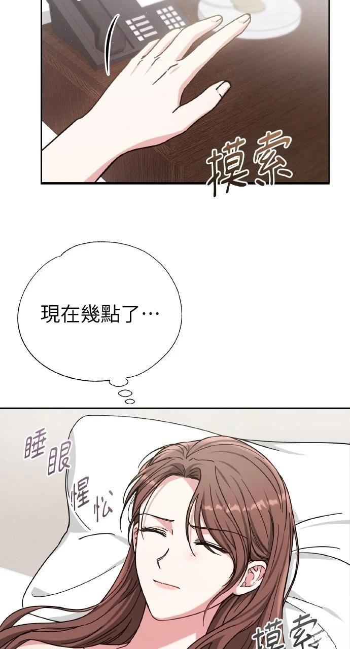 与单亲爸爸的秘密关系 第3话 第59页