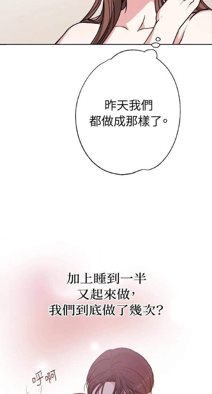 与单亲爸爸的秘密关系 第3话 第62页