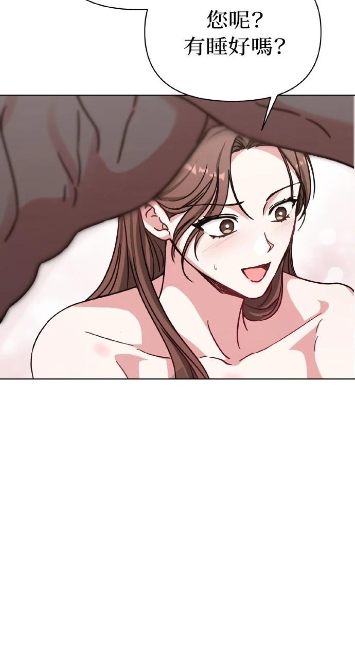 与单亲爸爸的秘密关系 第3话 第71页