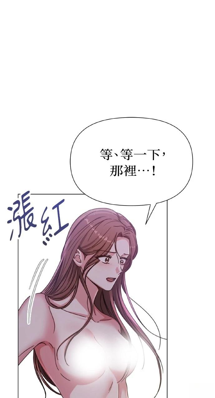 与单亲爸爸的秘密关系 第3话 第9页