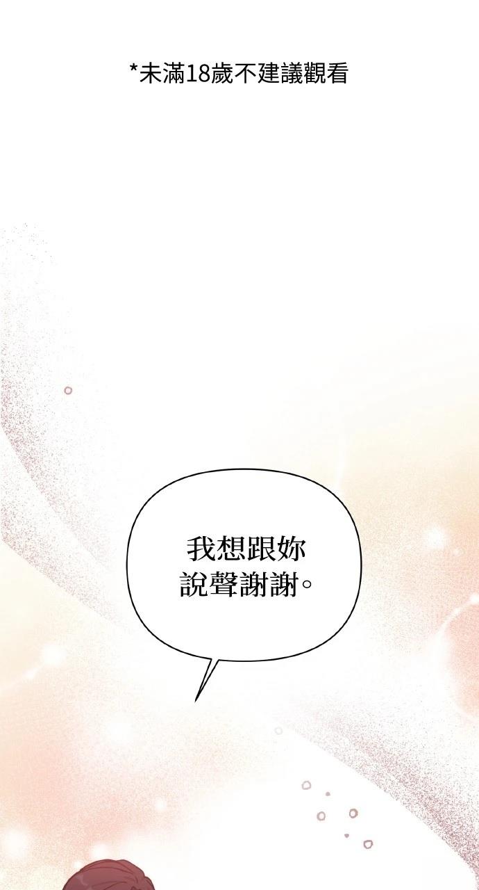 与单亲爸爸的秘密关系 第4话 第1页