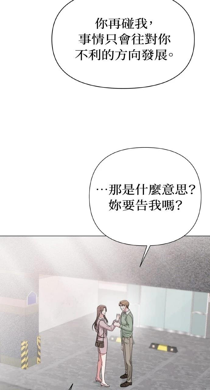 与单亲爸爸的秘密关系 第4话 第25页
