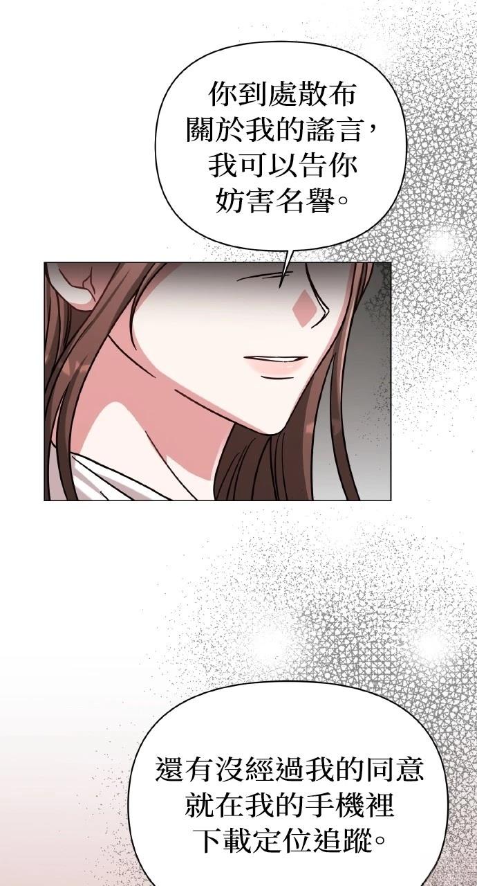 与单亲爸爸的秘密关系 第4话 第29页