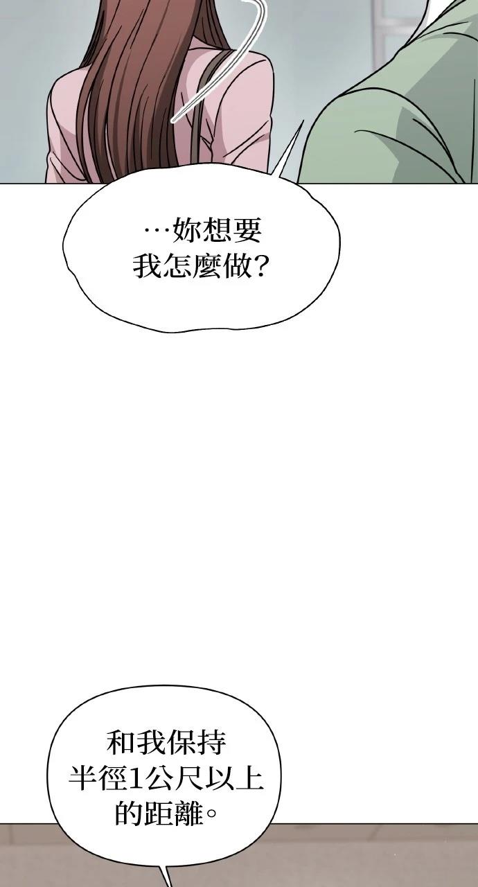 与单亲爸爸的秘密关系 第4话 第33页