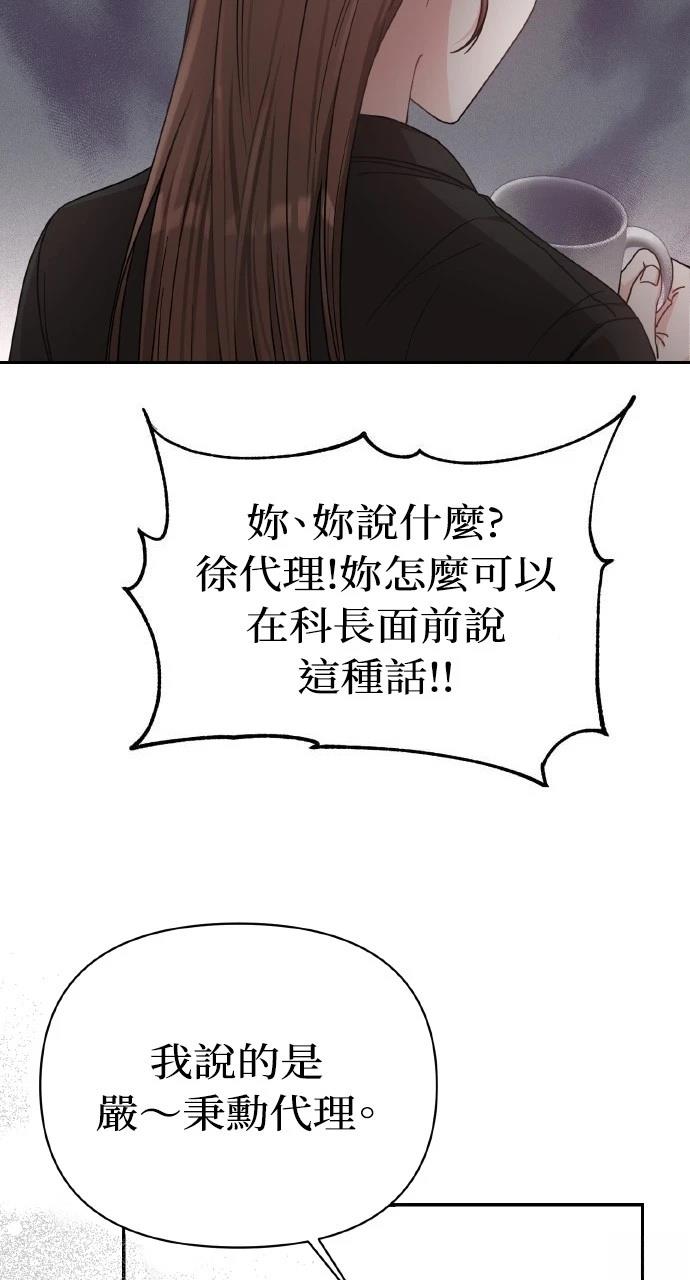 与单亲爸爸的秘密关系 第4话 第37页
