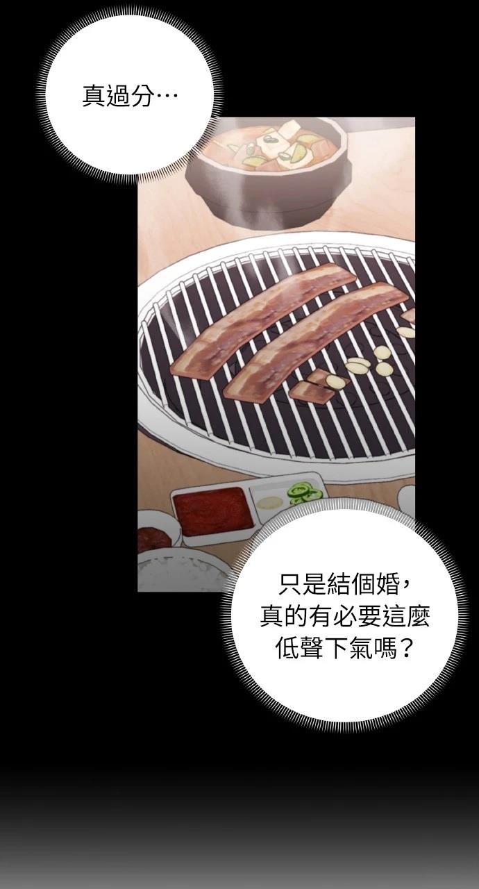 与单亲爸爸的秘密关系 第4话 第49页