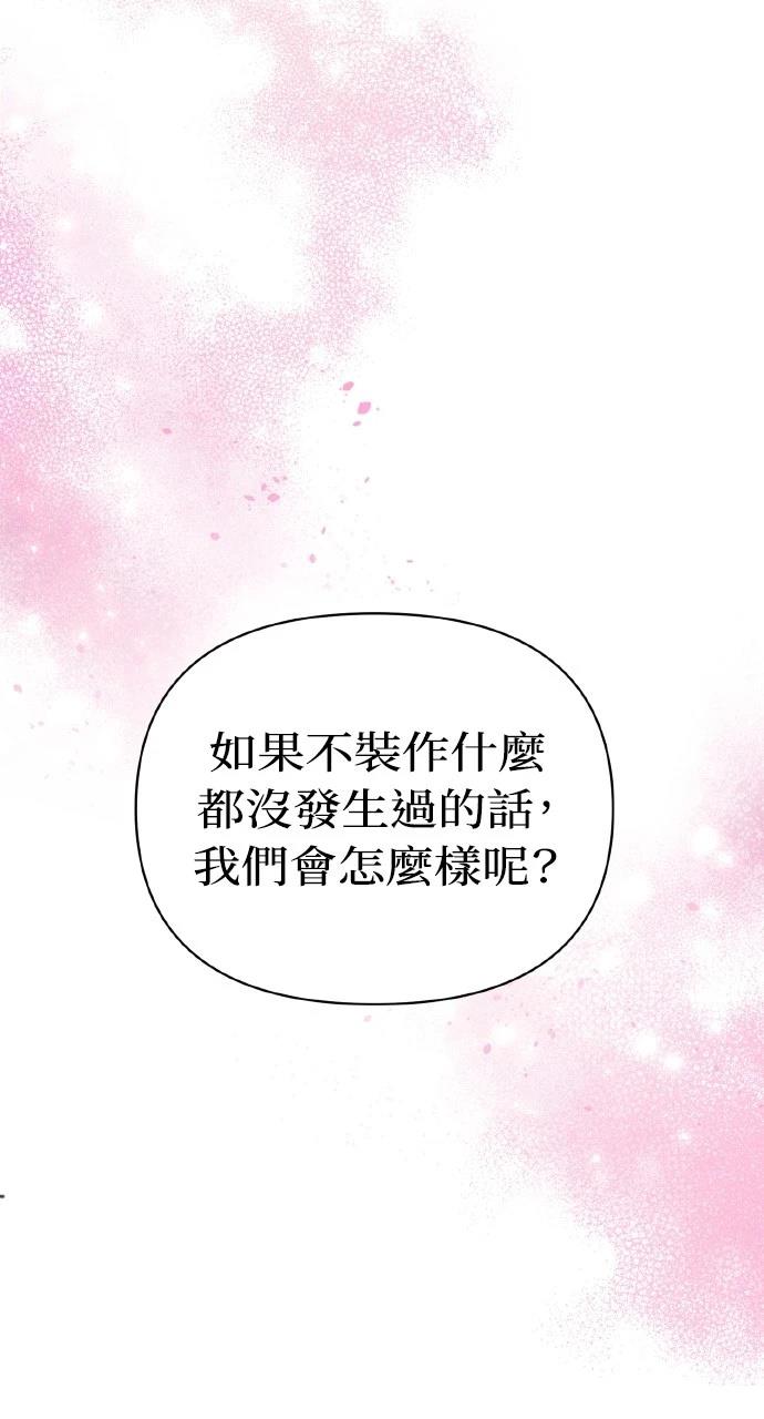 与单亲爸爸的秘密关系 第4话 第7页