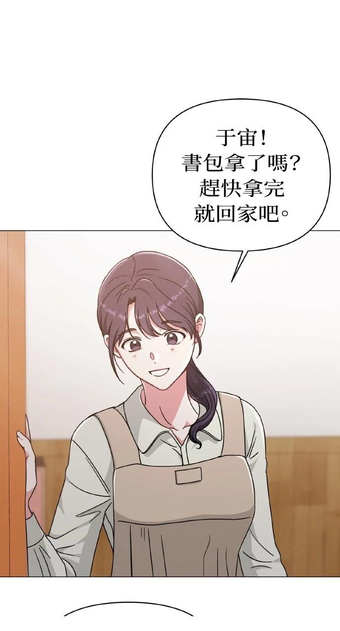 与单亲爸爸的秘密关系 第4话 第65页