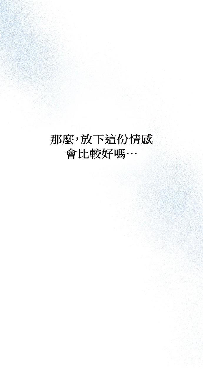 与单亲爸爸的秘密关系 第4话 第87页