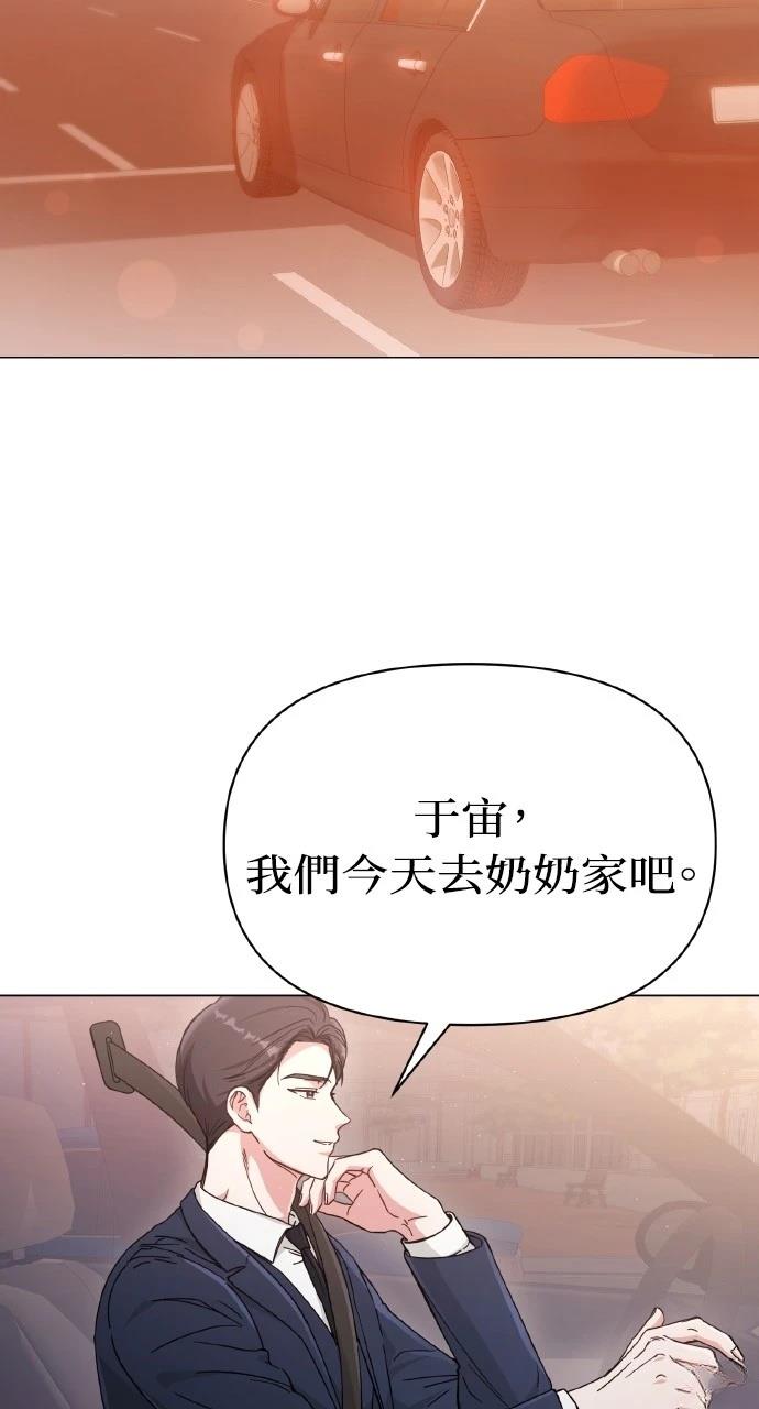 与单亲爸爸的秘密关系 第5话 第2页