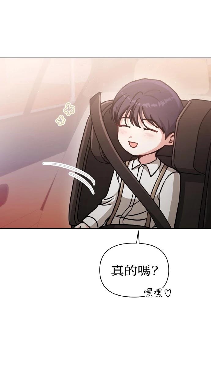 与单亲爸爸的秘密关系 第5话 第15页