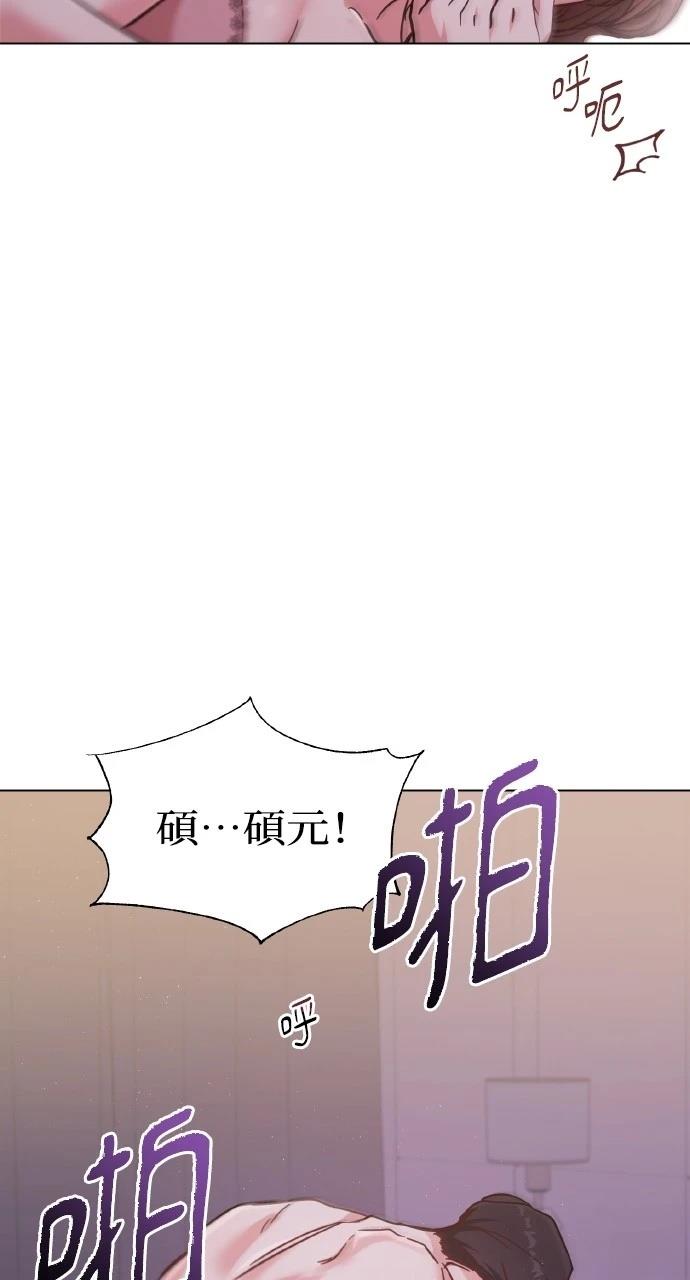 与单亲爸爸的秘密关系 第5话 第54页
