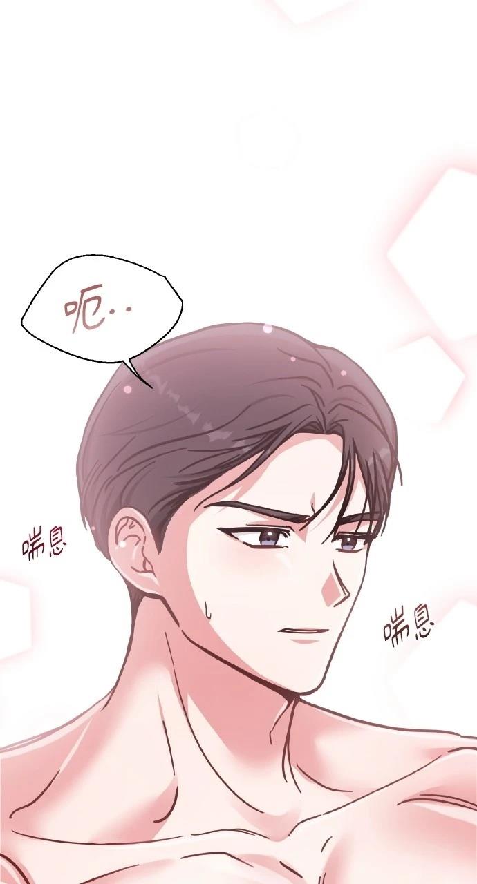 与单亲爸爸的秘密关系 第5话 第67页