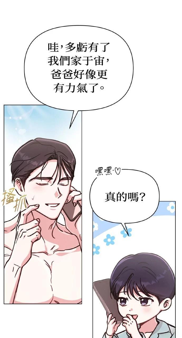 与单亲爸爸的秘密关系 第6话 第12页