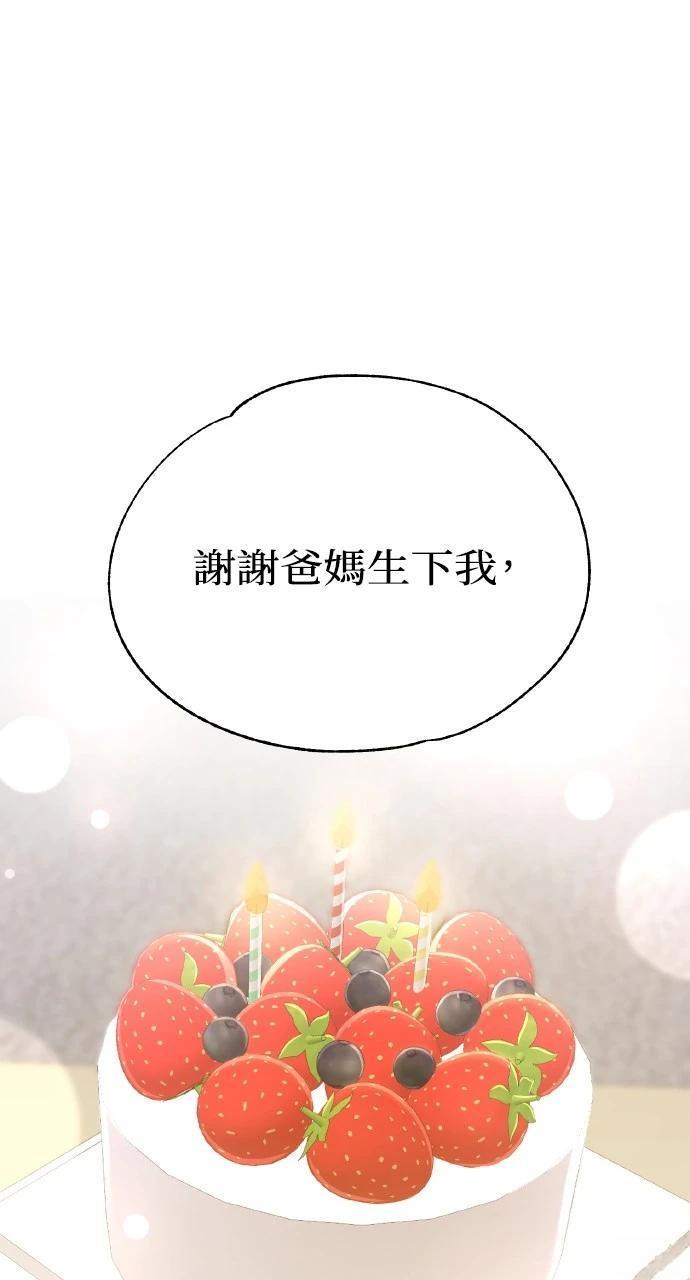 与单亲爸爸的秘密关系 第6话 第22页