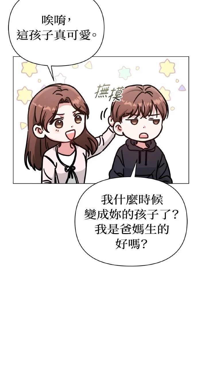 与单亲爸爸的秘密关系 第6话 第26页