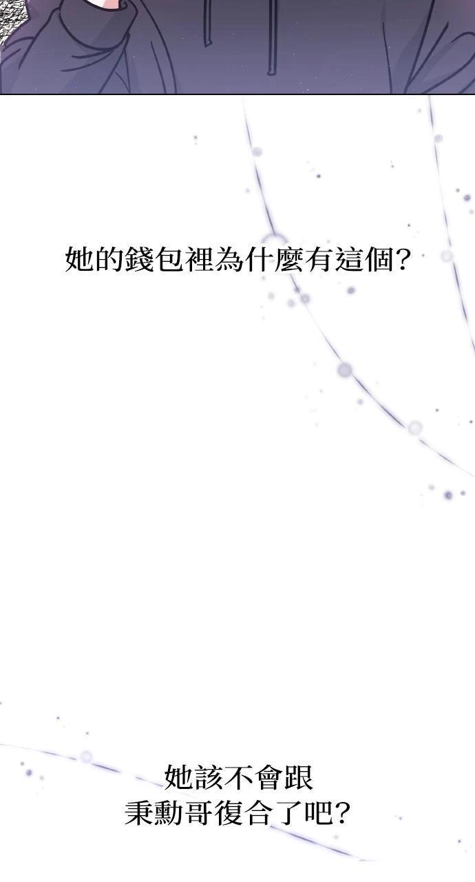 与单亲爸爸的秘密关系 第6话 第38页