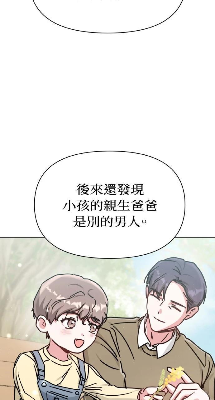 与单亲爸爸的秘密关系 第6话 第44页
