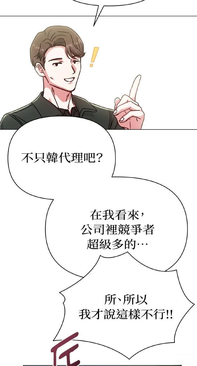 与单亲爸爸的秘密关系 第6话 第57页