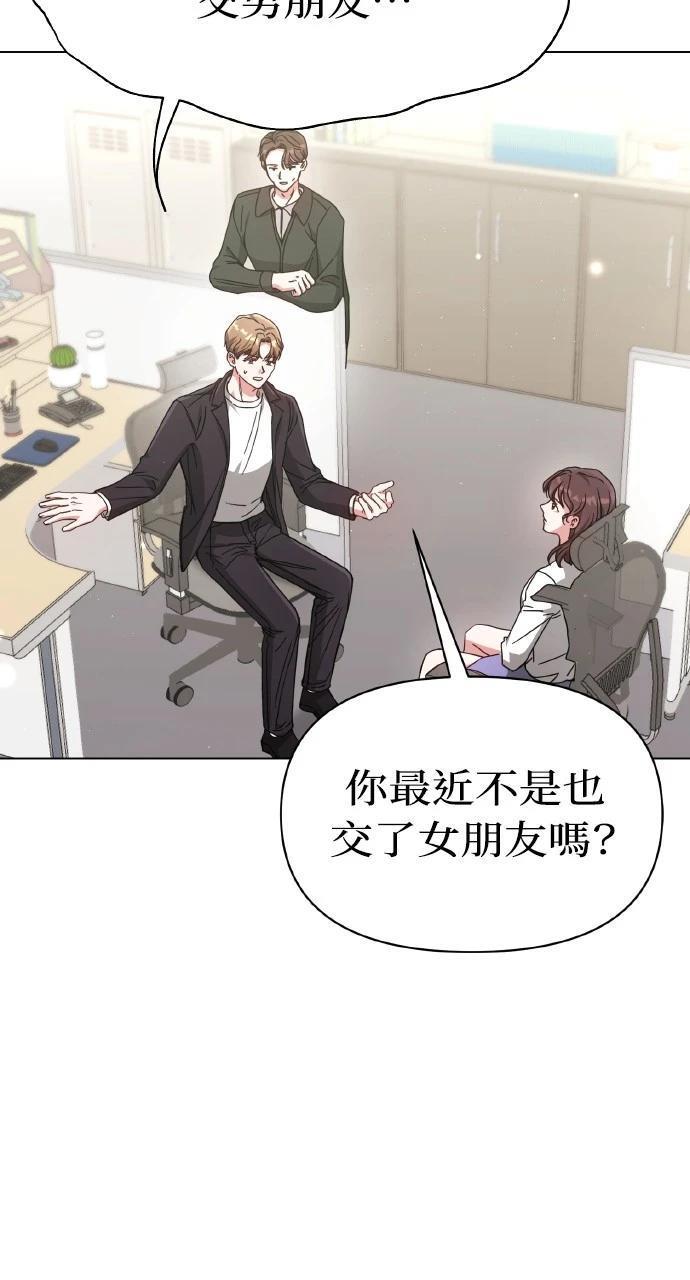 与单亲爸爸的秘密关系 第6话 第59页