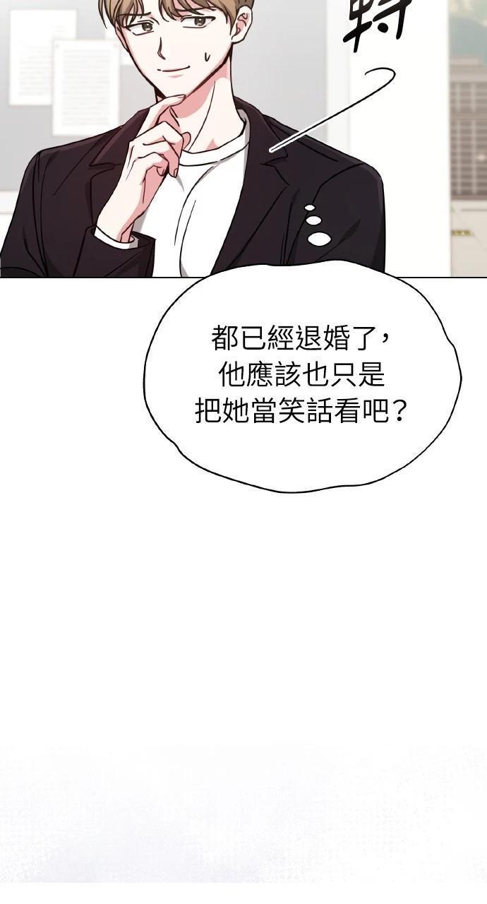 与单亲爸爸的秘密关系 第6话 第72页