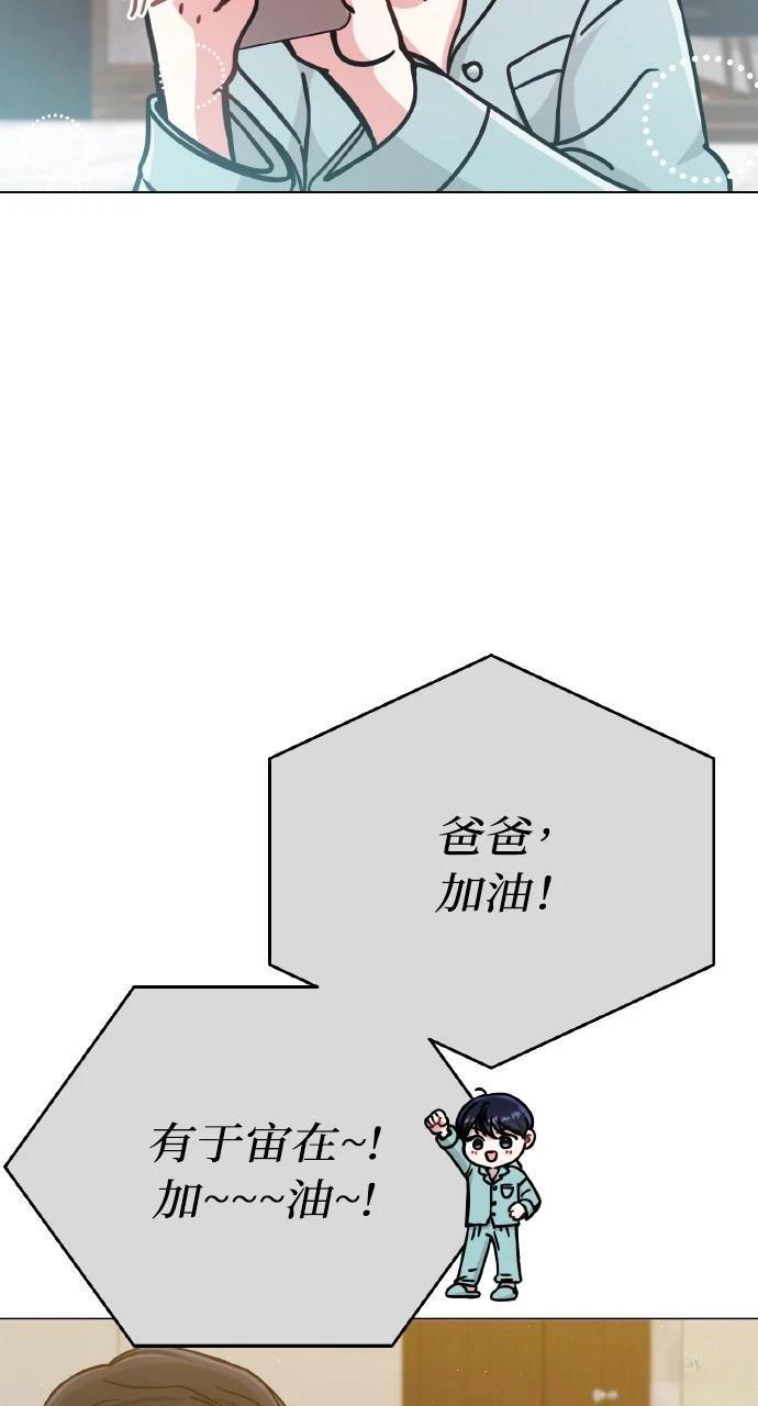 与单亲爸爸的秘密关系 第6话 第10页