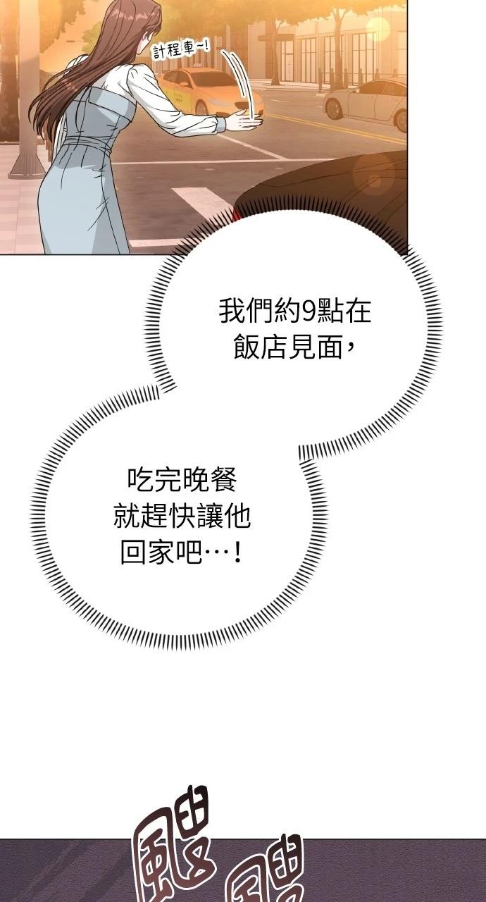 与单亲爸爸的秘密关系 第7话 第13页