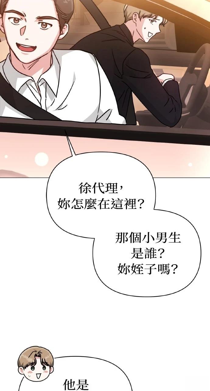 与单亲爸爸的秘密关系 第7话 第16页