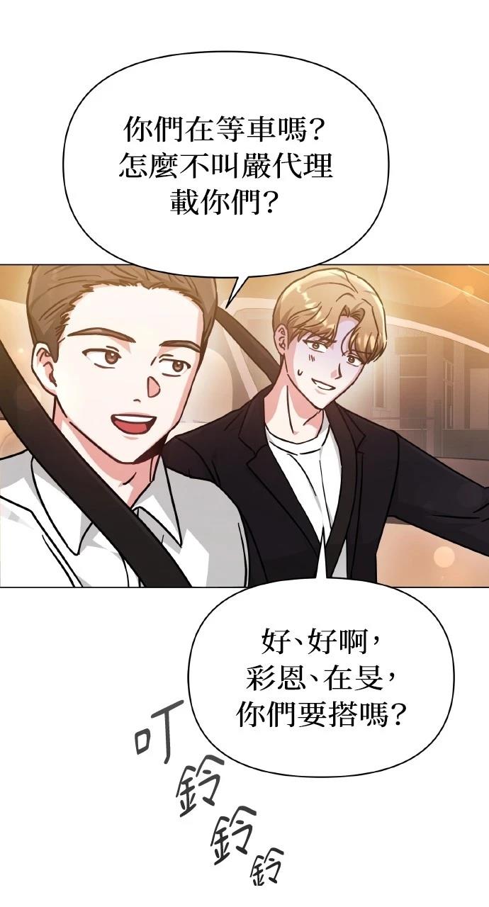 与单亲爸爸的秘密关系 第7话 第20页