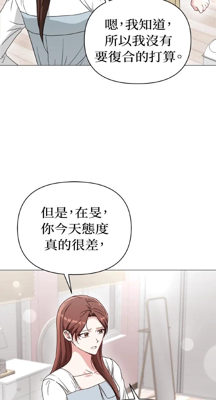 与单亲爸爸的秘密关系 第7话 第59页