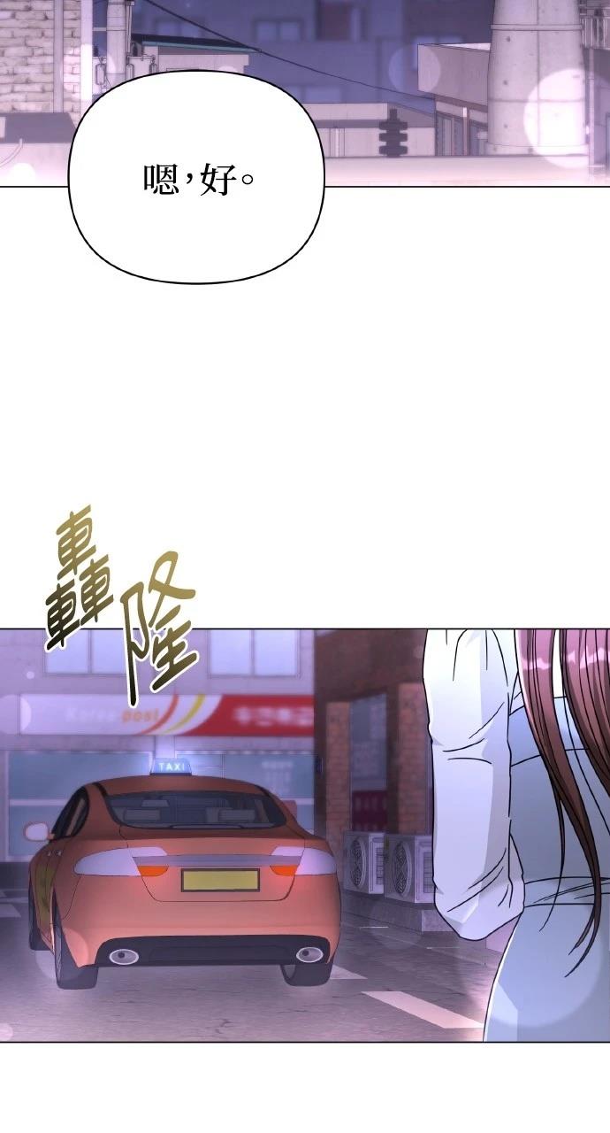 与单亲爸爸的秘密关系 第7话 第67页