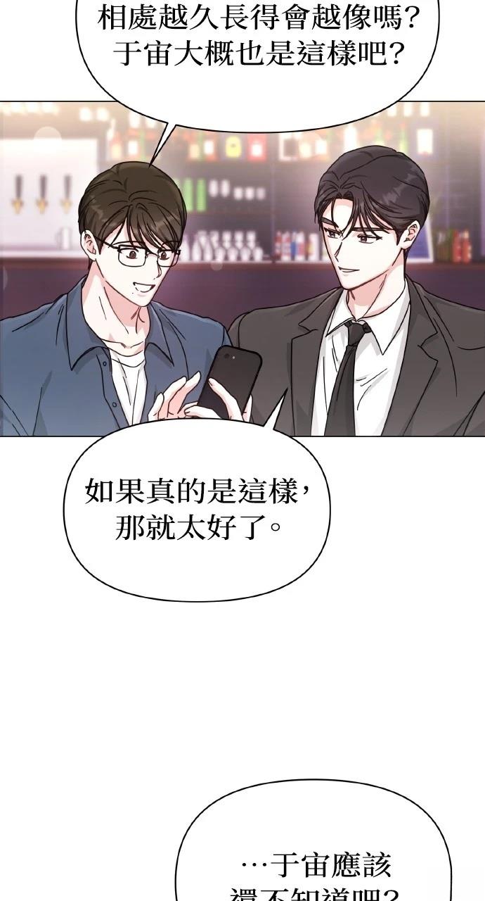 与单亲爸爸的秘密关系 第8话 第13页