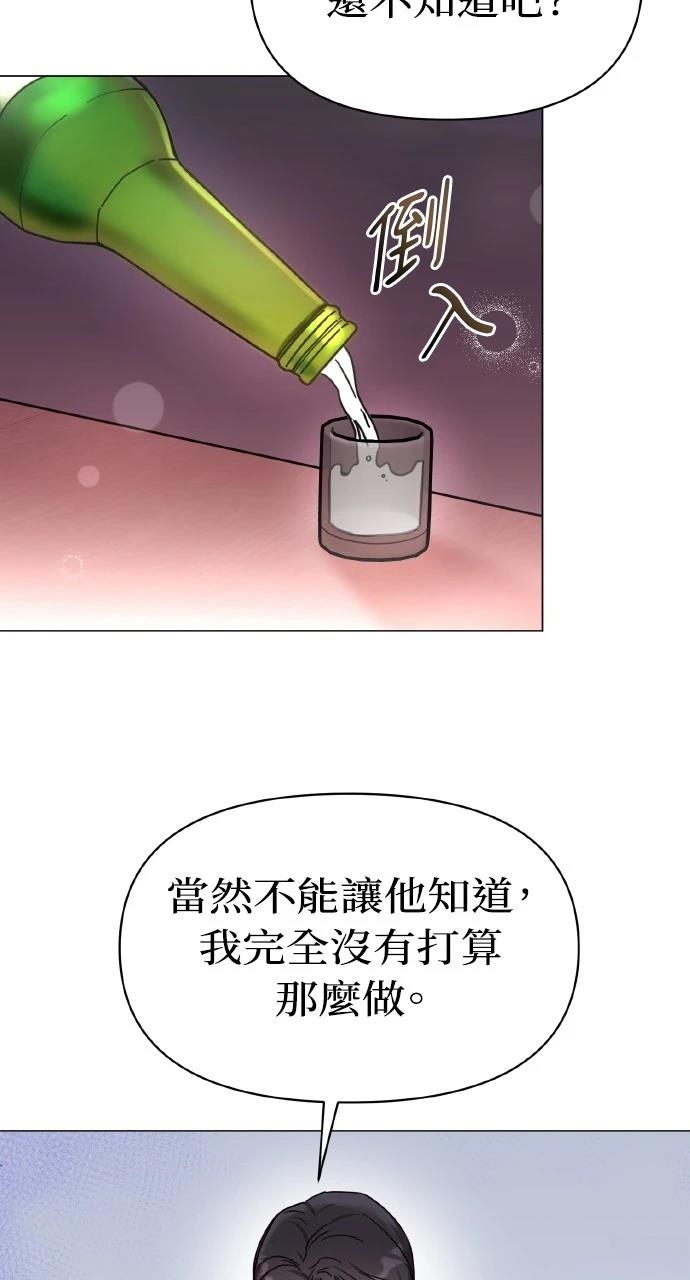 与单亲爸爸的秘密关系 第8话 第14页