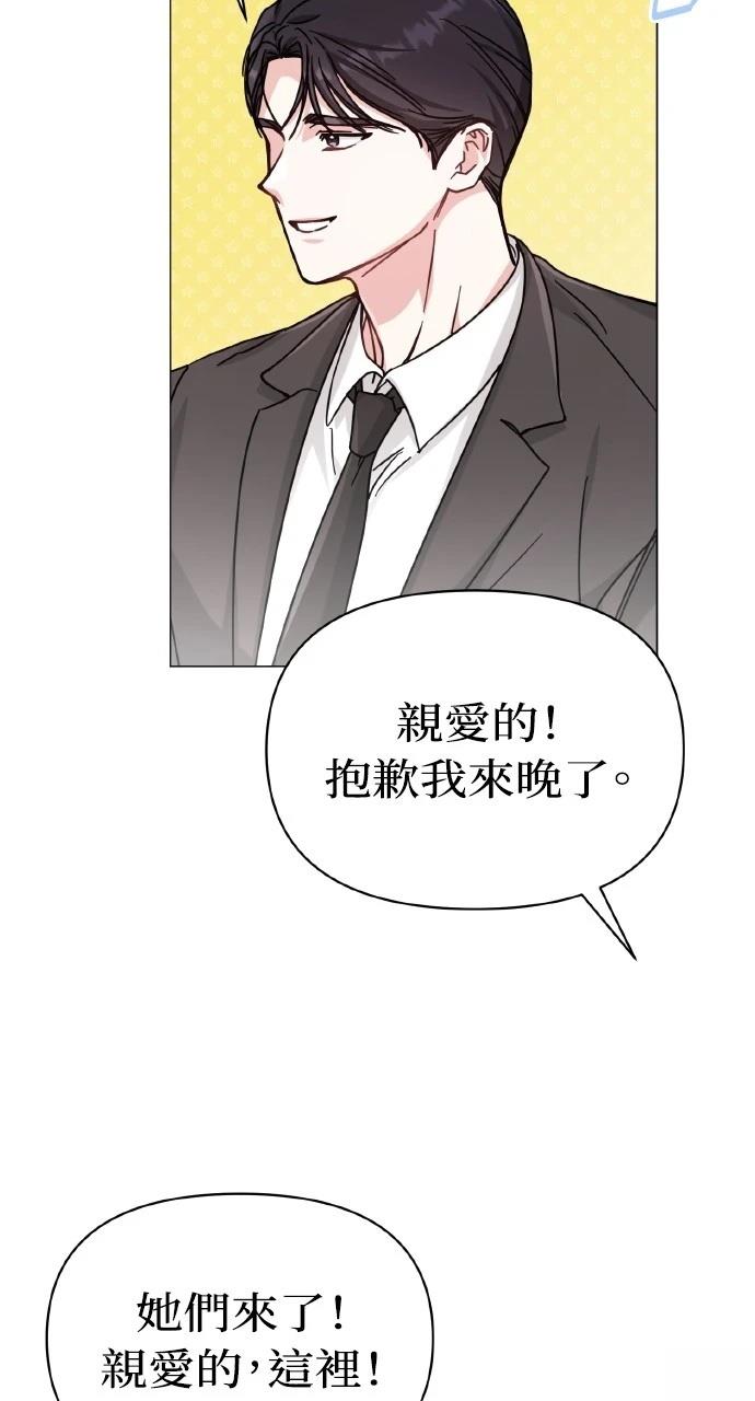 与单亲爸爸的秘密关系 第8话 第18页