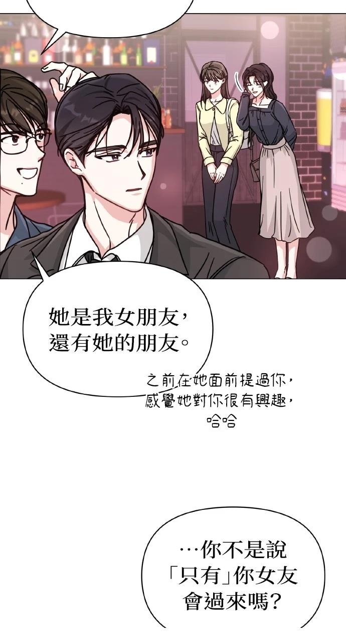 与单亲爸爸的秘密关系 第8话 第19页