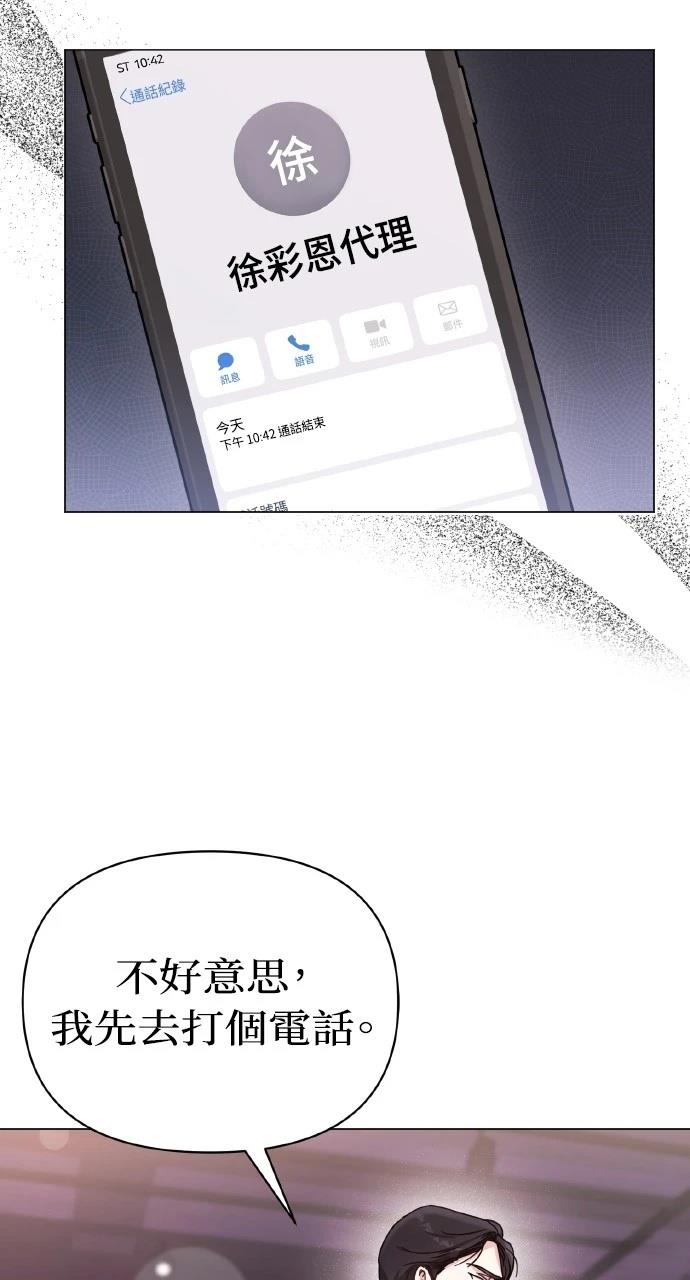 与单亲爸爸的秘密关系 第8话 第26页