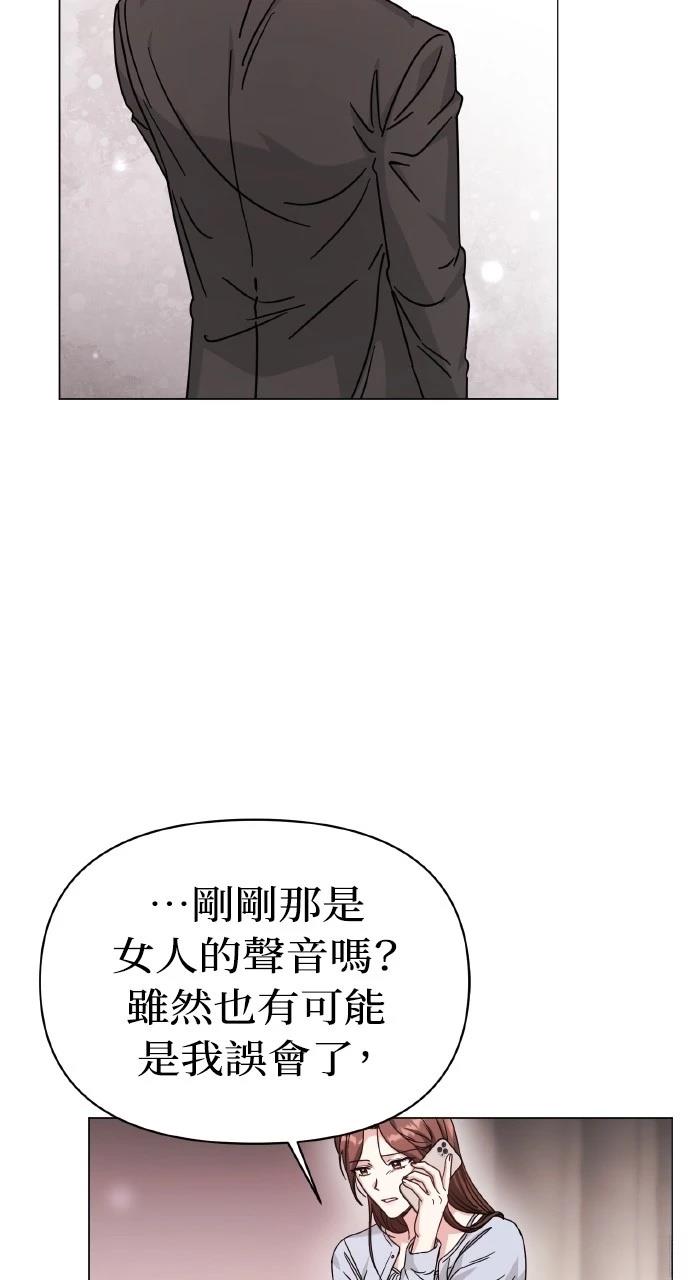 与单亲爸爸的秘密关系 第8话 第32页