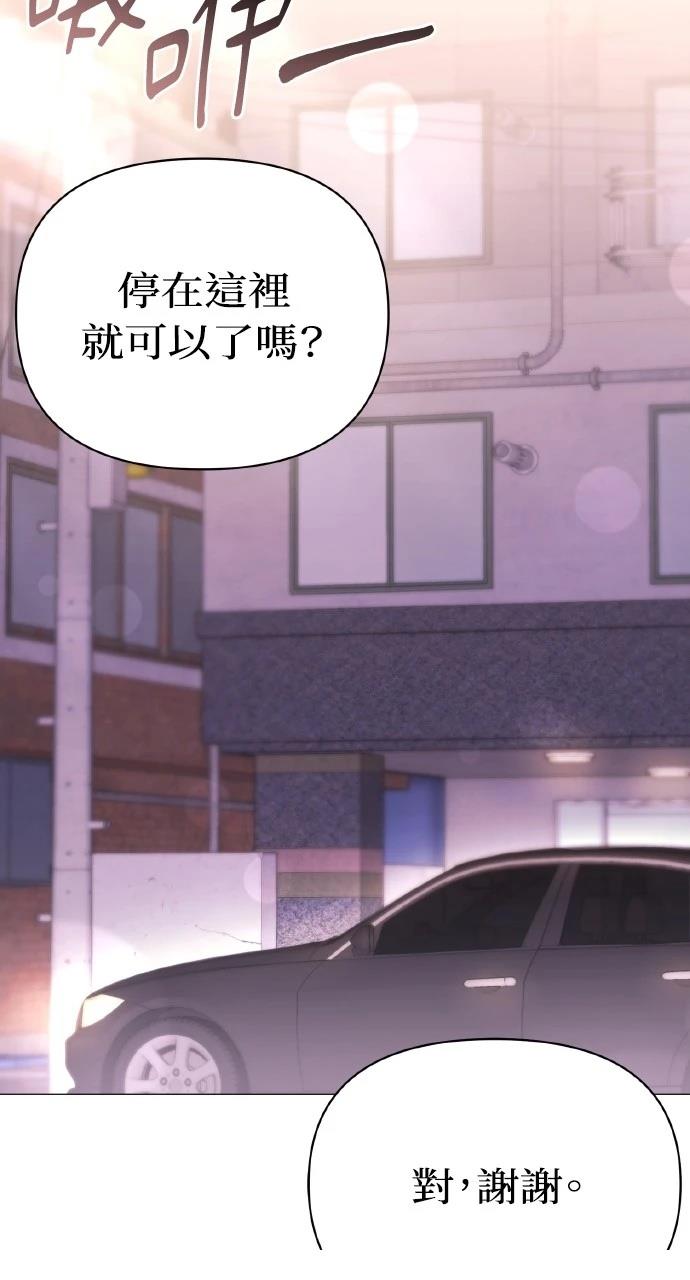 与单亲爸爸的秘密关系 第8话 第36页
