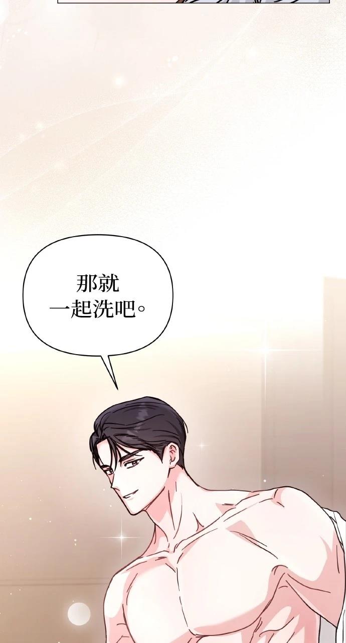 与单亲爸爸的秘密关系 第8话 第54页