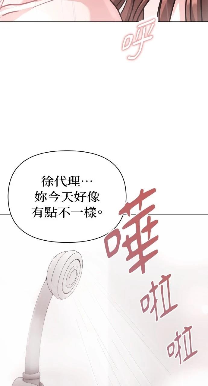 与单亲爸爸的秘密关系 第8话 第68页