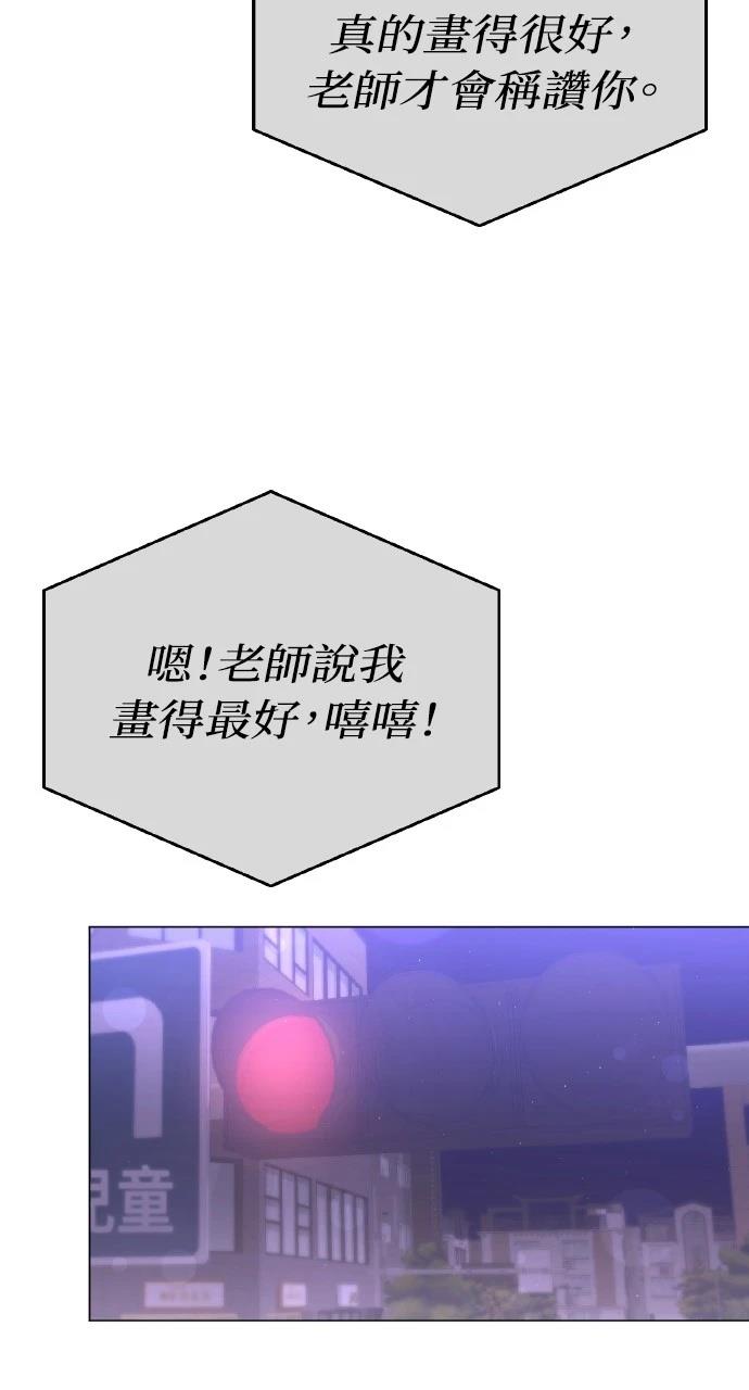 与单亲爸爸的秘密关系 第9话 第25页