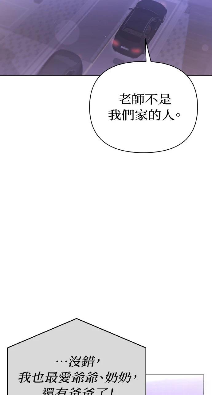 与单亲爸爸的秘密关系 第9话 第29页
