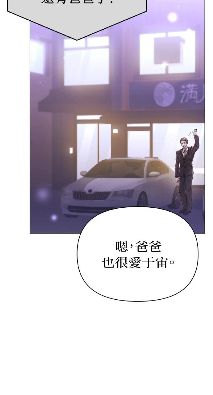 与单亲爸爸的秘密关系 第9话 第30页