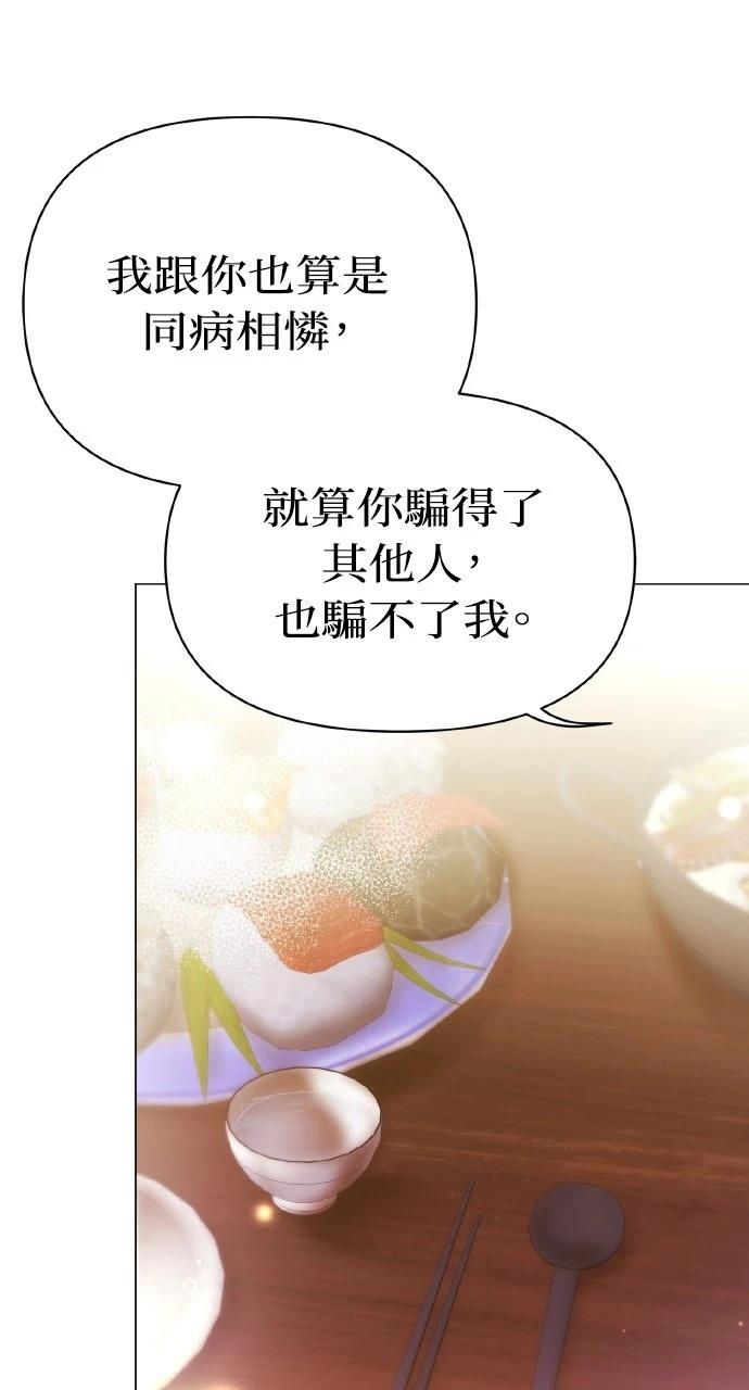 与单亲爸爸的秘密关系 第9话 第37页